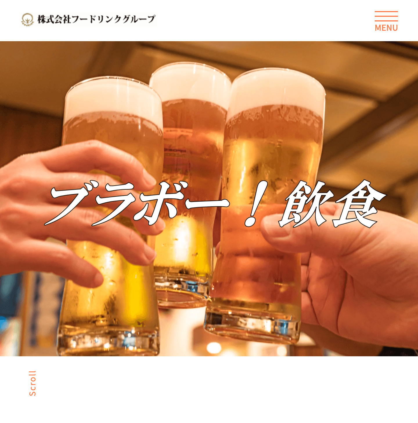 株式会社フードリンク